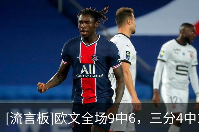 [流言板]欧文全场9中6，三分4中1得到15分4篮板2助攻1抢断4失误